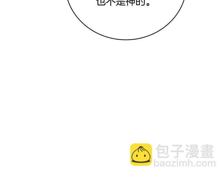 🍱深渊副本已刷新 第99话 域外升级 第24页