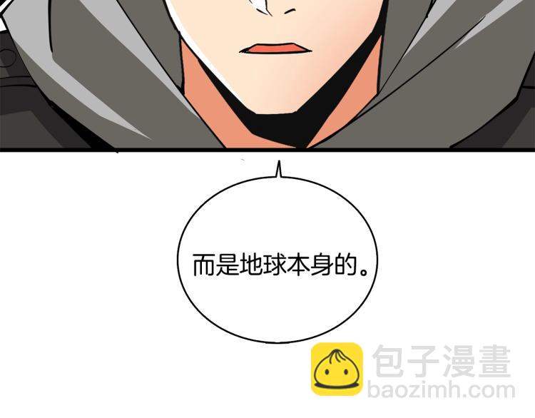🍱深渊副本已刷新 第99话 域外升级 第27页