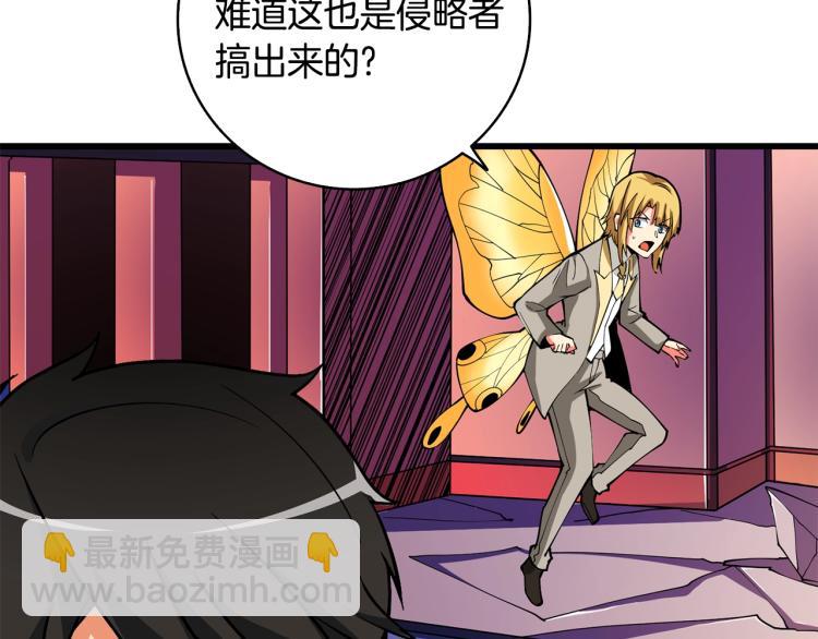 🍱深渊副本已刷新 第99话 域外升级 第30页