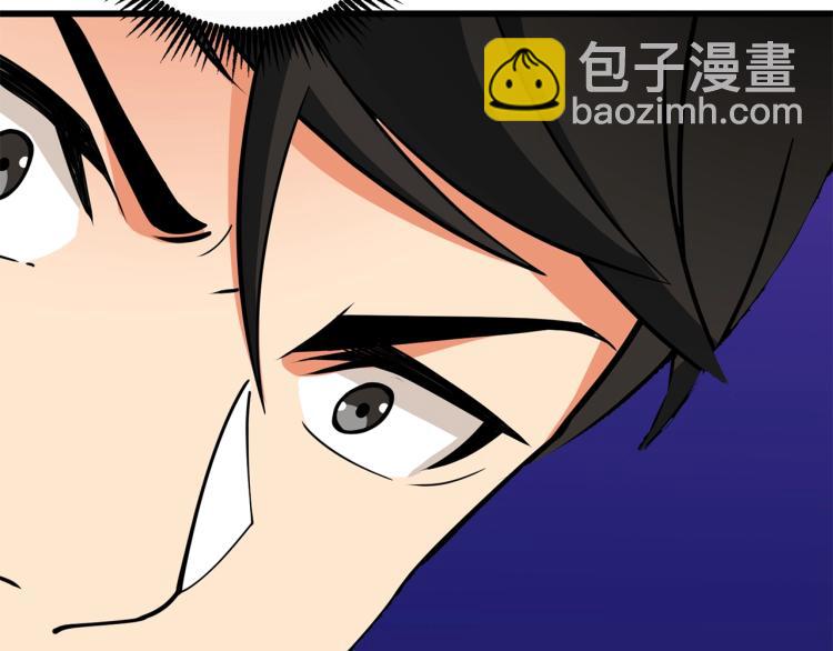 🍱深渊副本已刷新 第99话 域外升级 第34页