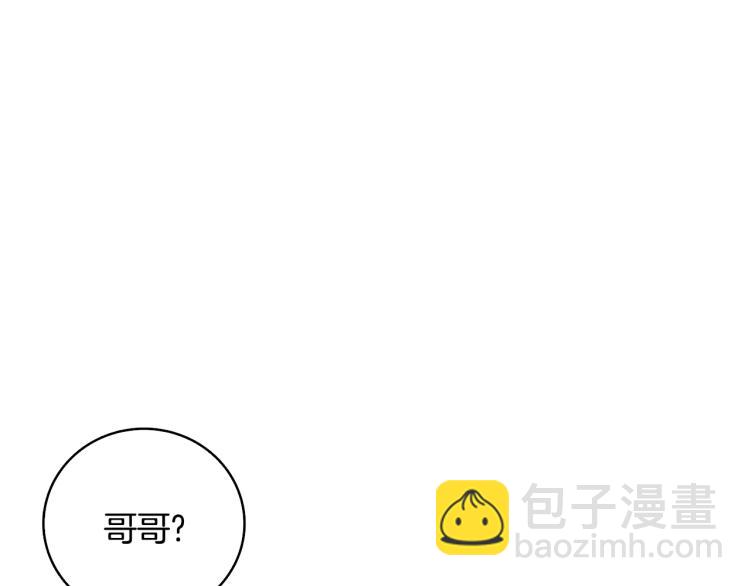 🍱深渊副本已刷新 第99话 域外升级 第37页