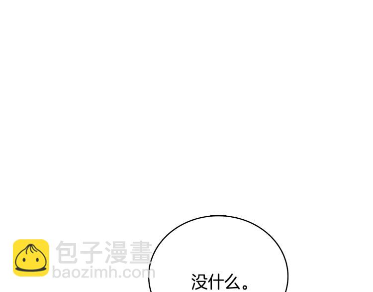 🍱深渊副本已刷新 第99话 域外升级 第41页