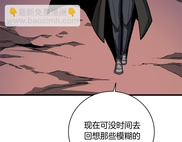 🍱深渊副本已刷新 第99话 域外升级 第43页