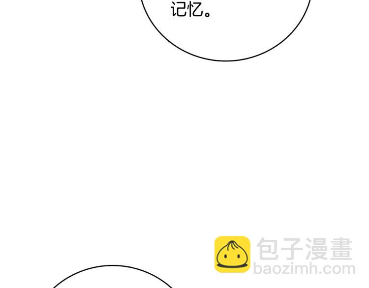 🍱深渊副本已刷新 第99话 域外升级 第44页