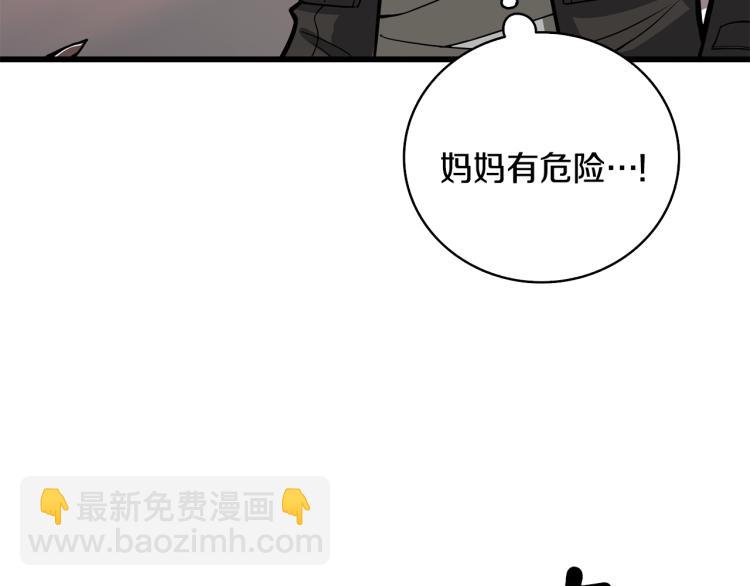 🍱深渊副本已刷新 第99话 域外升级 第47页