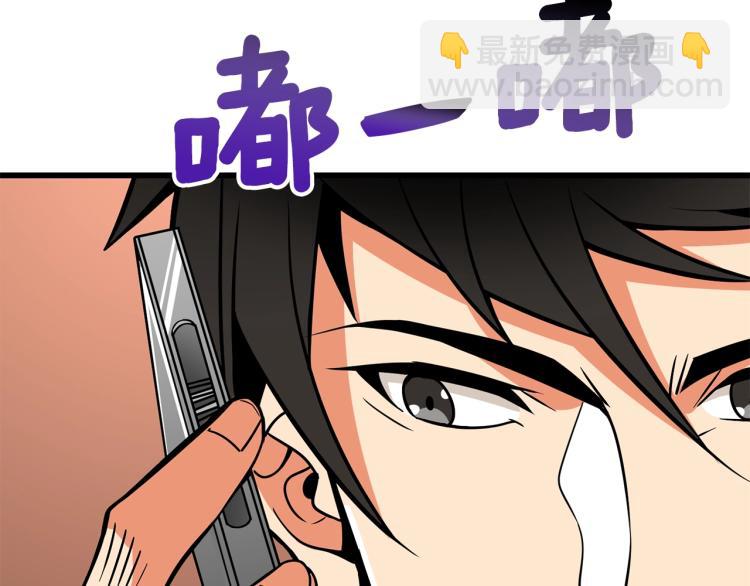 🍱深渊副本已刷新 第99话 域外升级 第48页