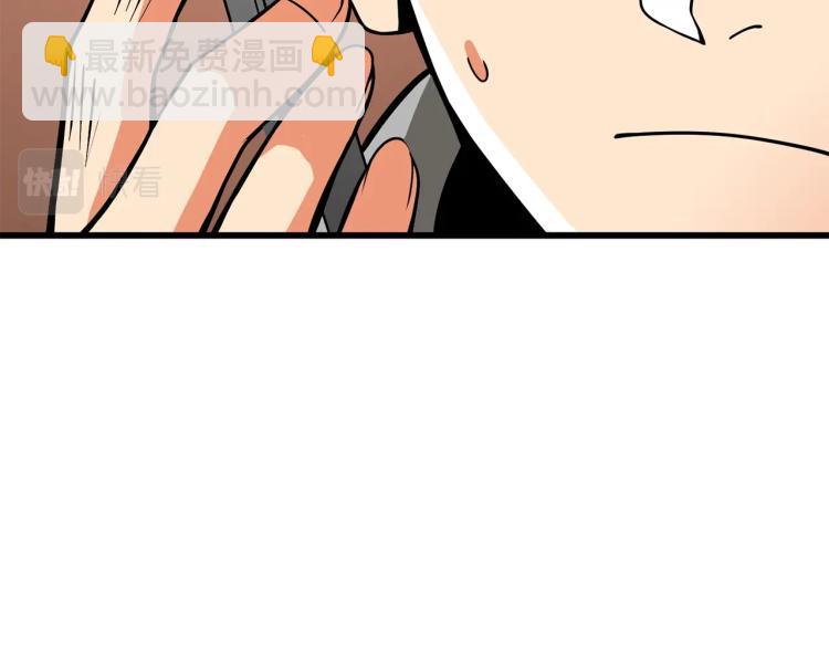 🍱深渊副本已刷新 第99话 域外升级 第49页