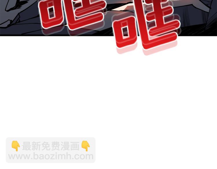 🍱深渊副本已刷新 第99话 域外升级 第9页