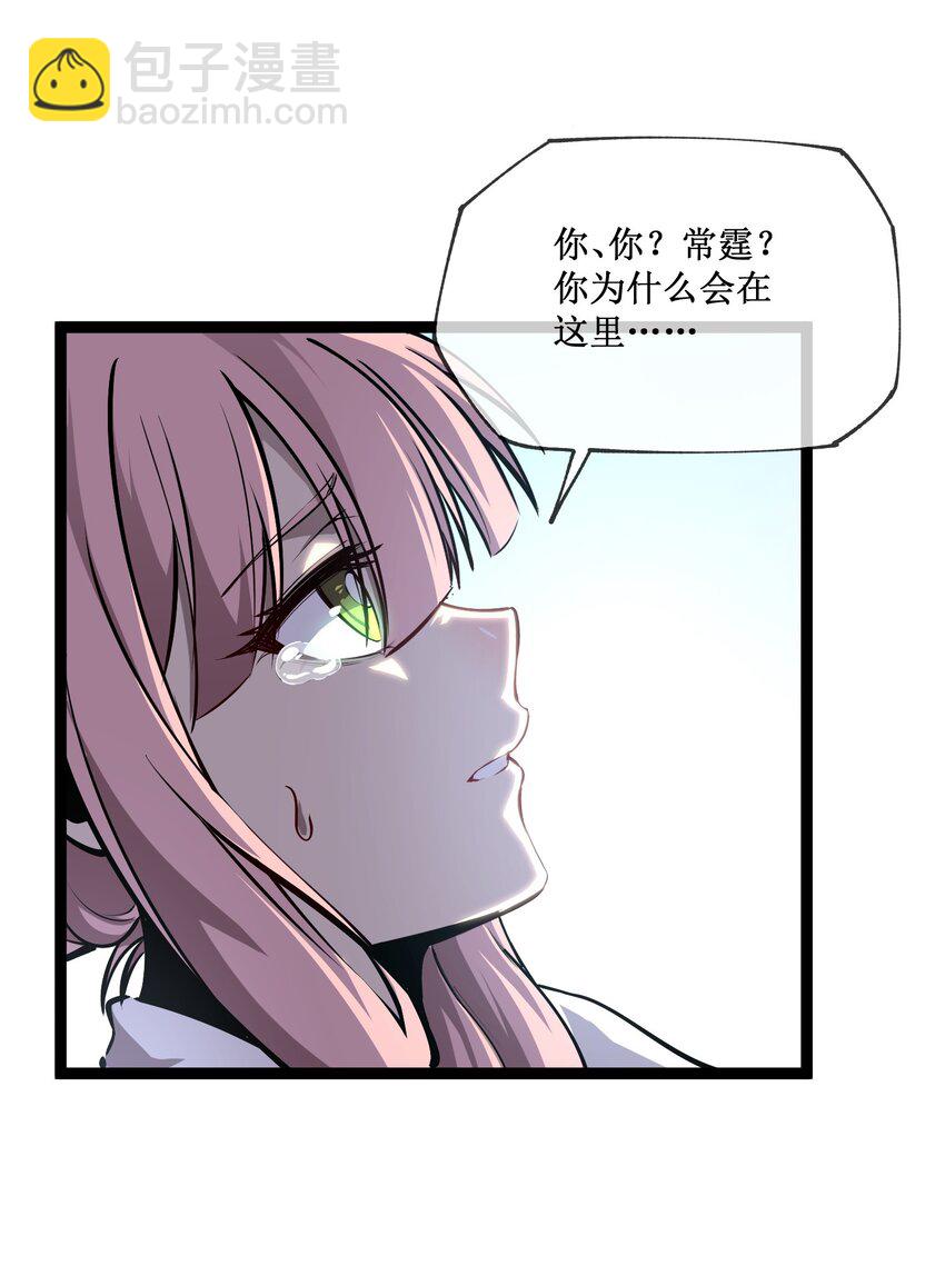 009 英雄救美-第10话