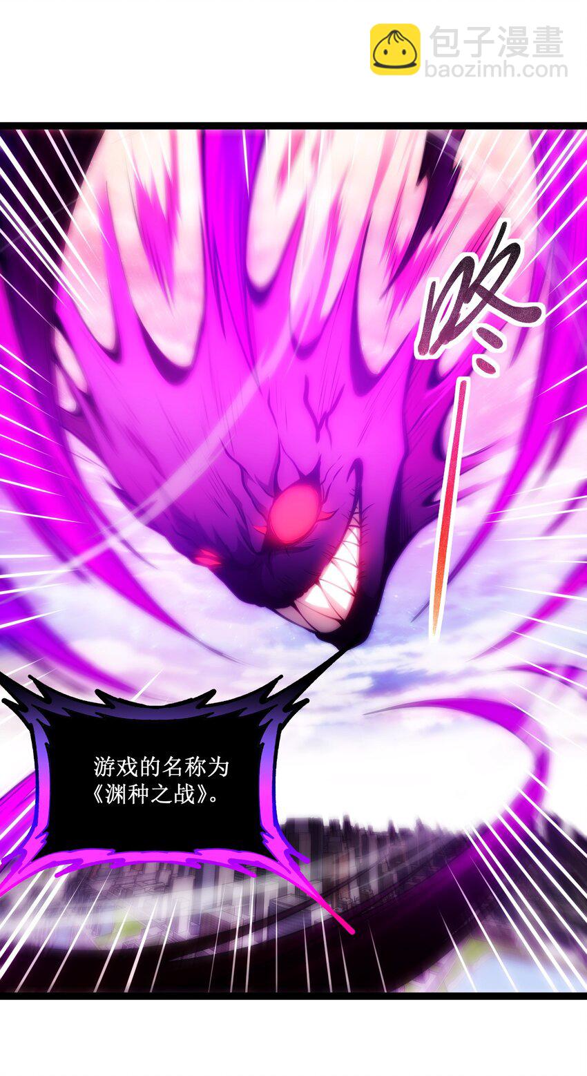 013 渊种之战-第14话
