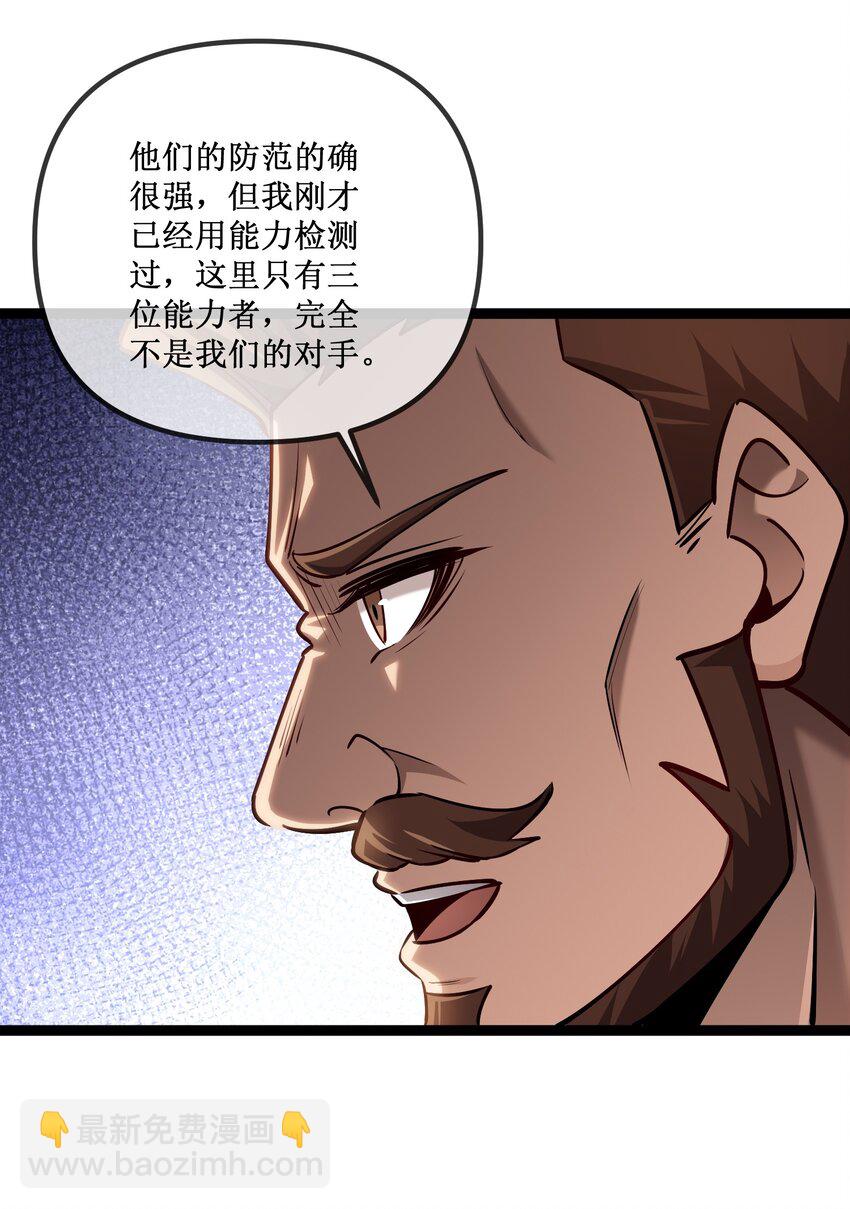 025 惊人的直觉-第26话