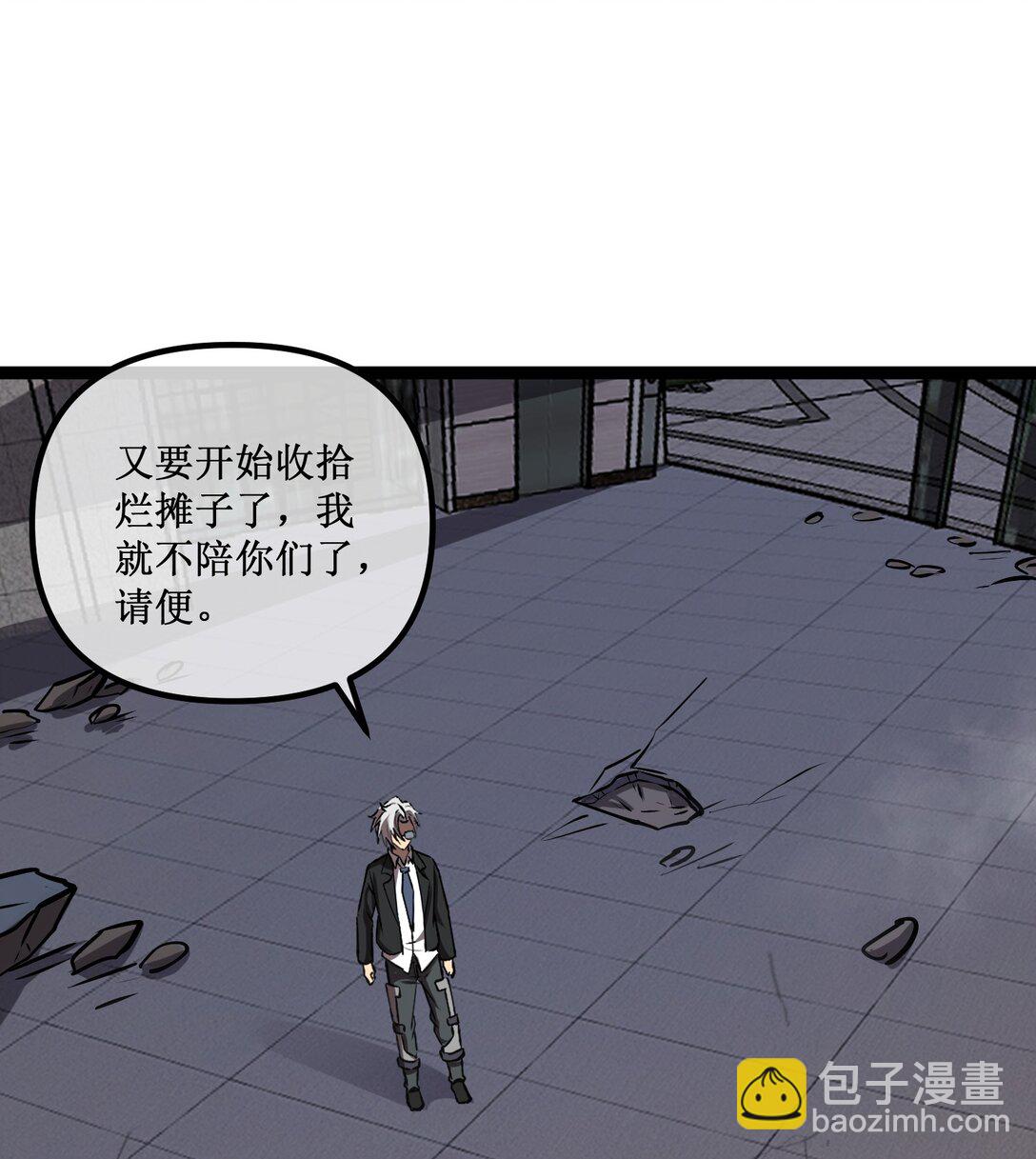 029 试探-第30话