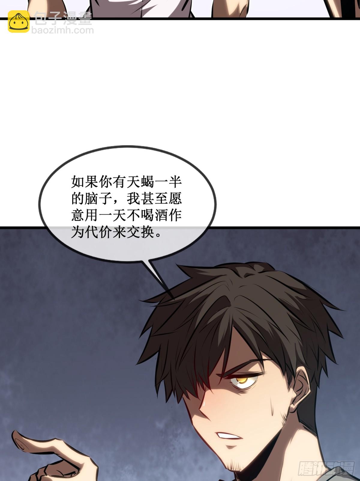 第31话  是朋友亦是战友-第32话