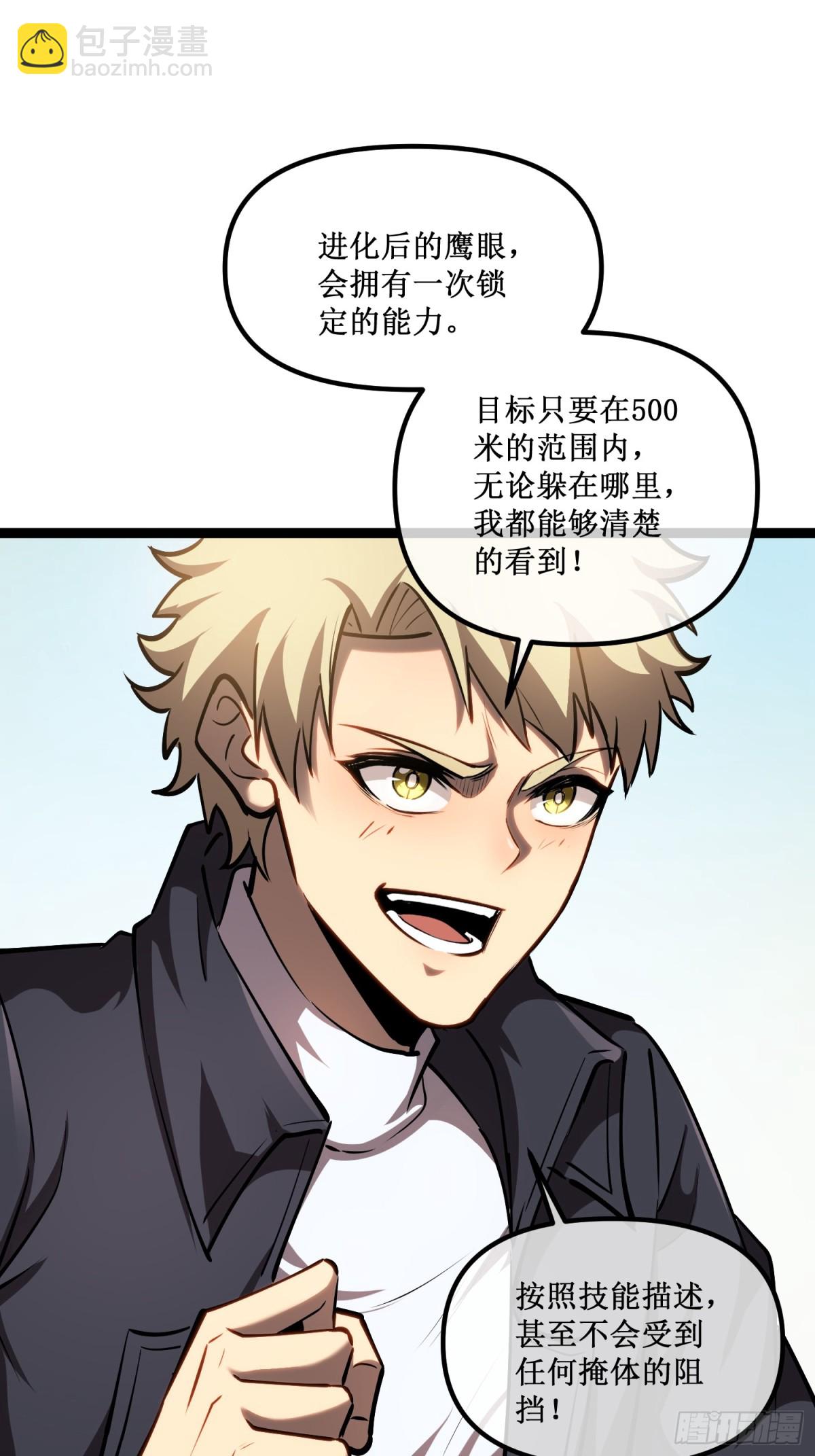 第31话  是朋友亦是战友-第32话