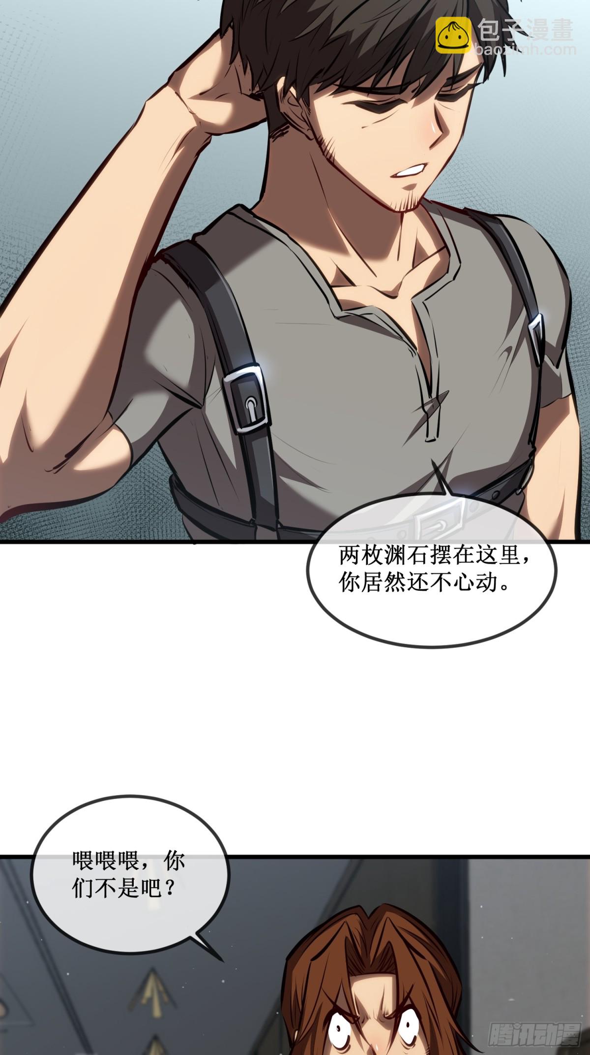 第31话  是朋友亦是战友-第32话
