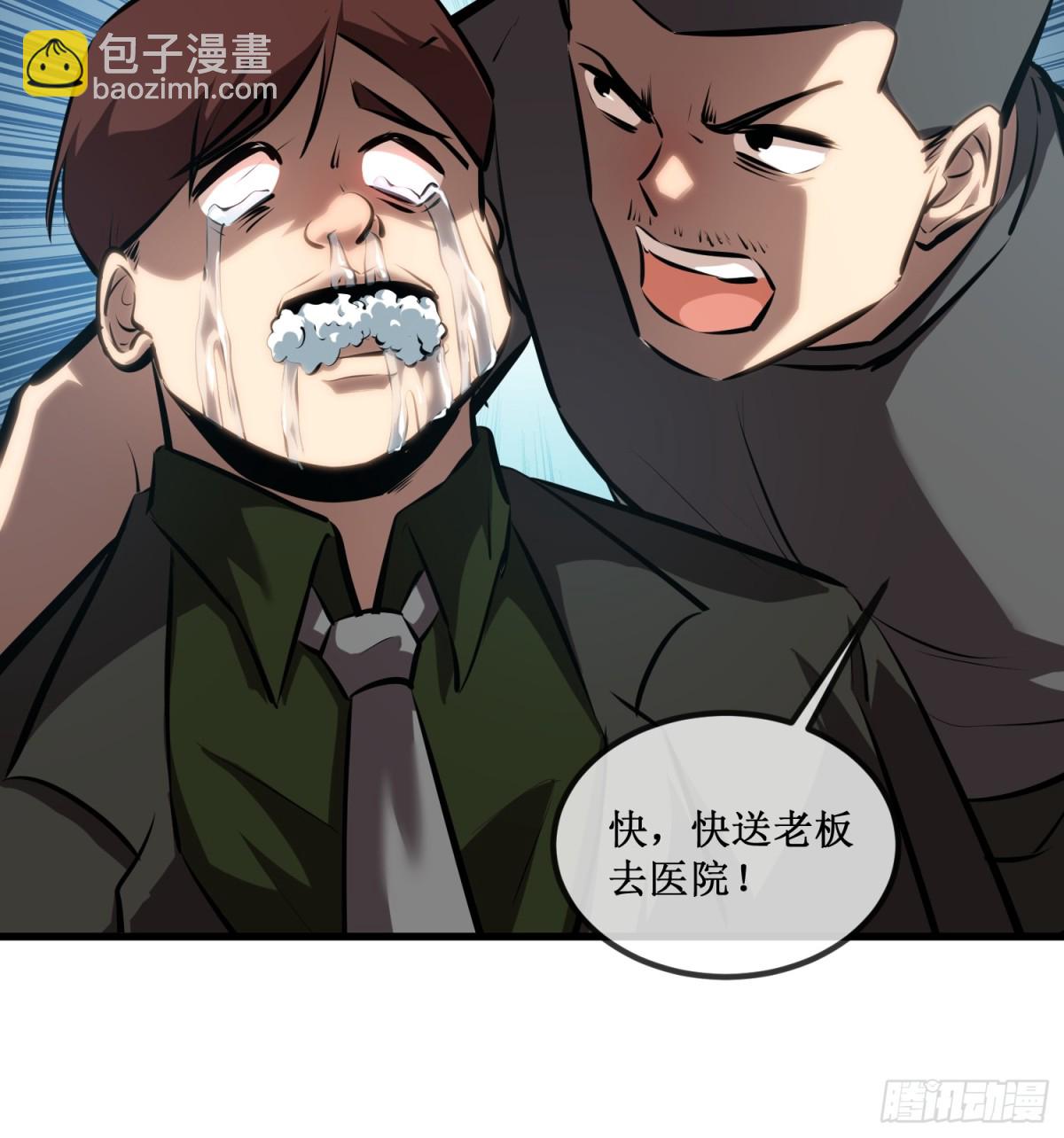 第33话 别逼我-第34话
