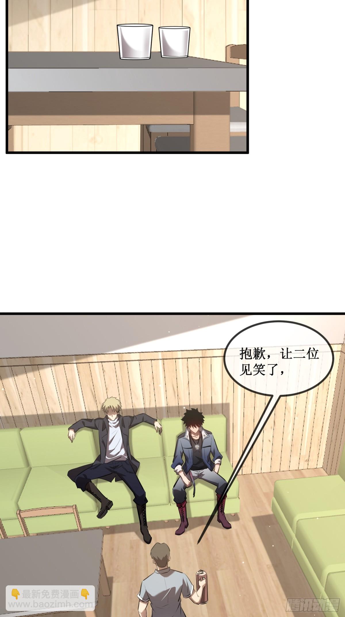 第33话 别逼我-第34话