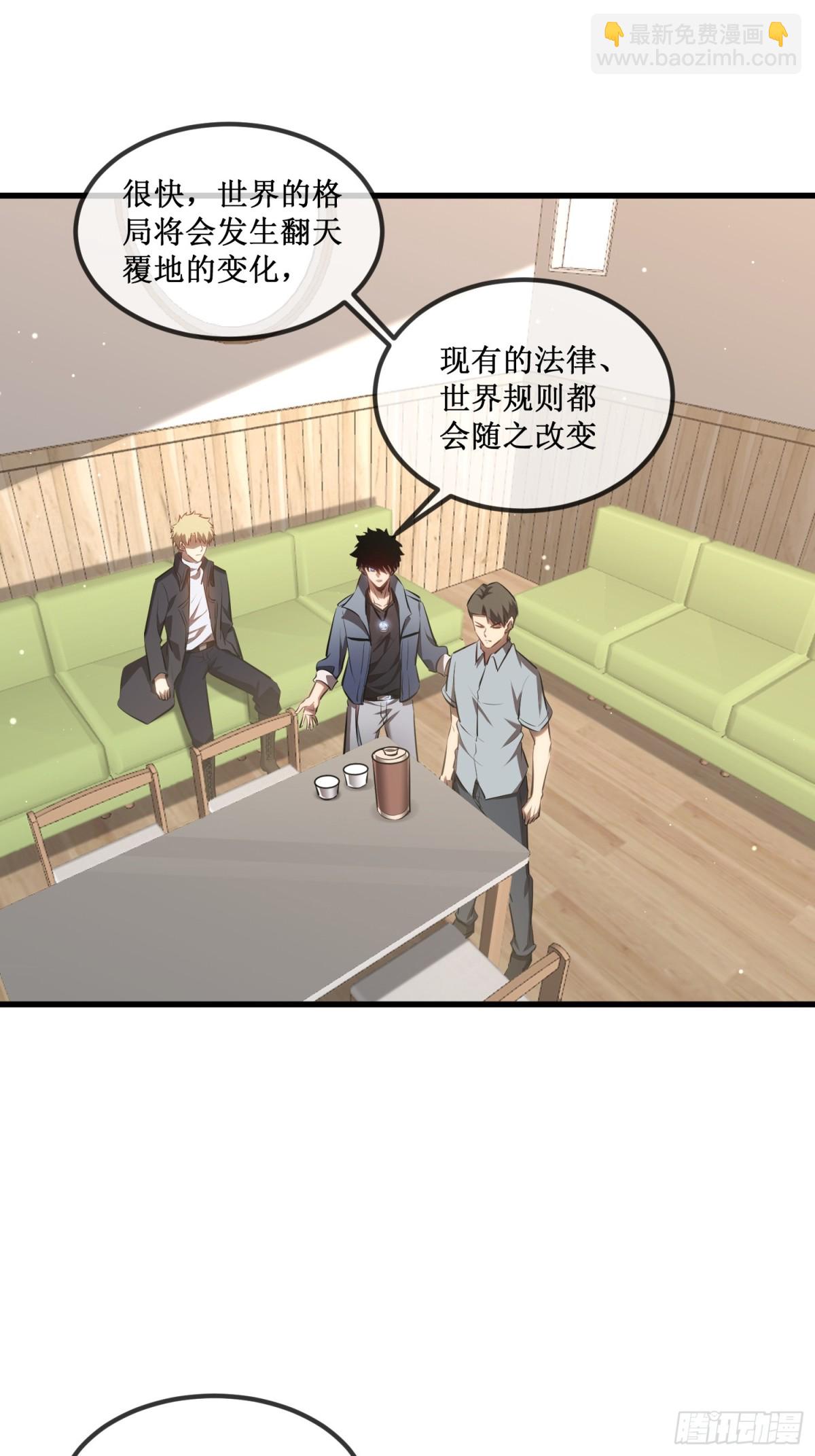 第33话 别逼我-第34话