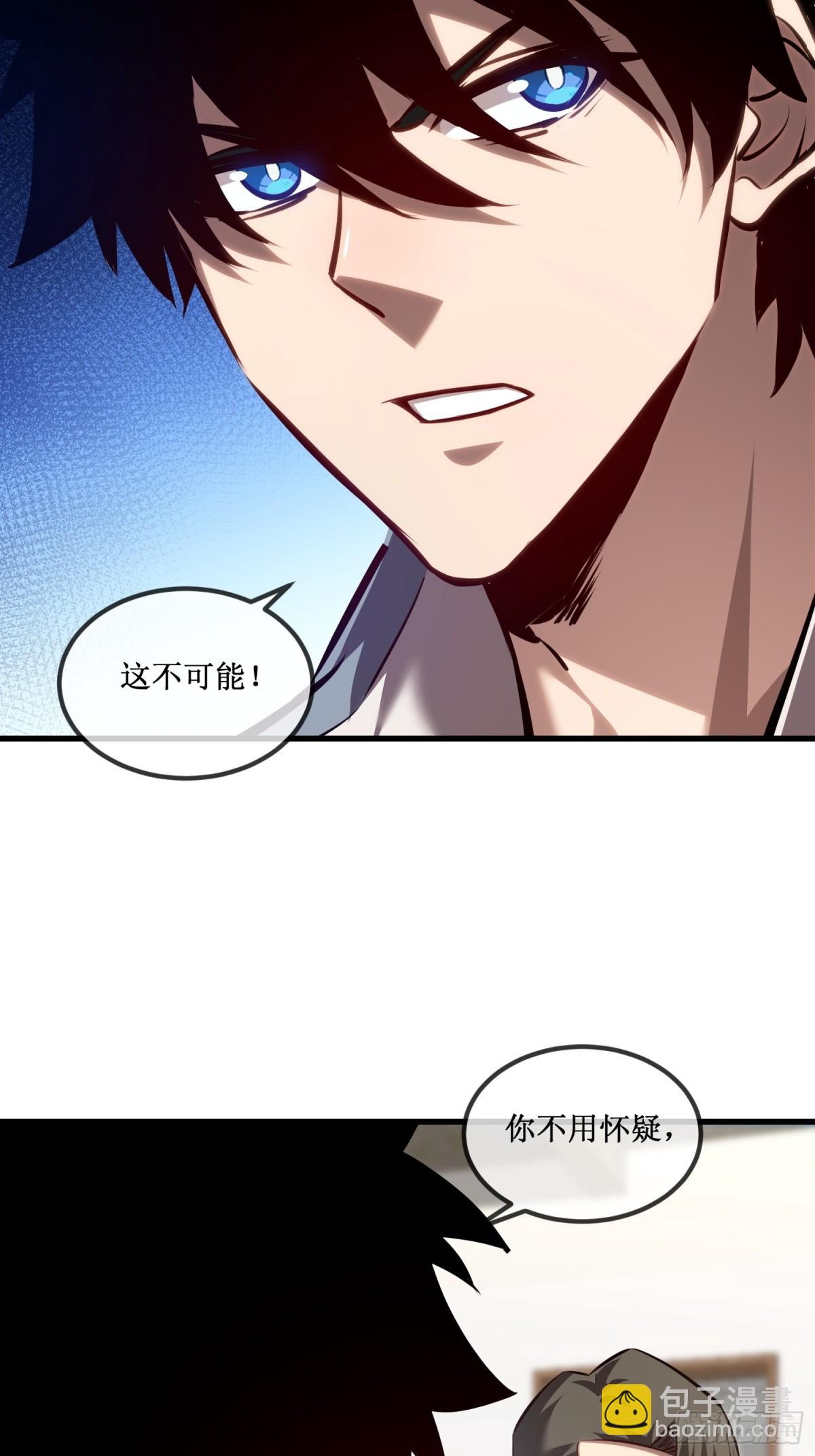 第33话 别逼我-第34话