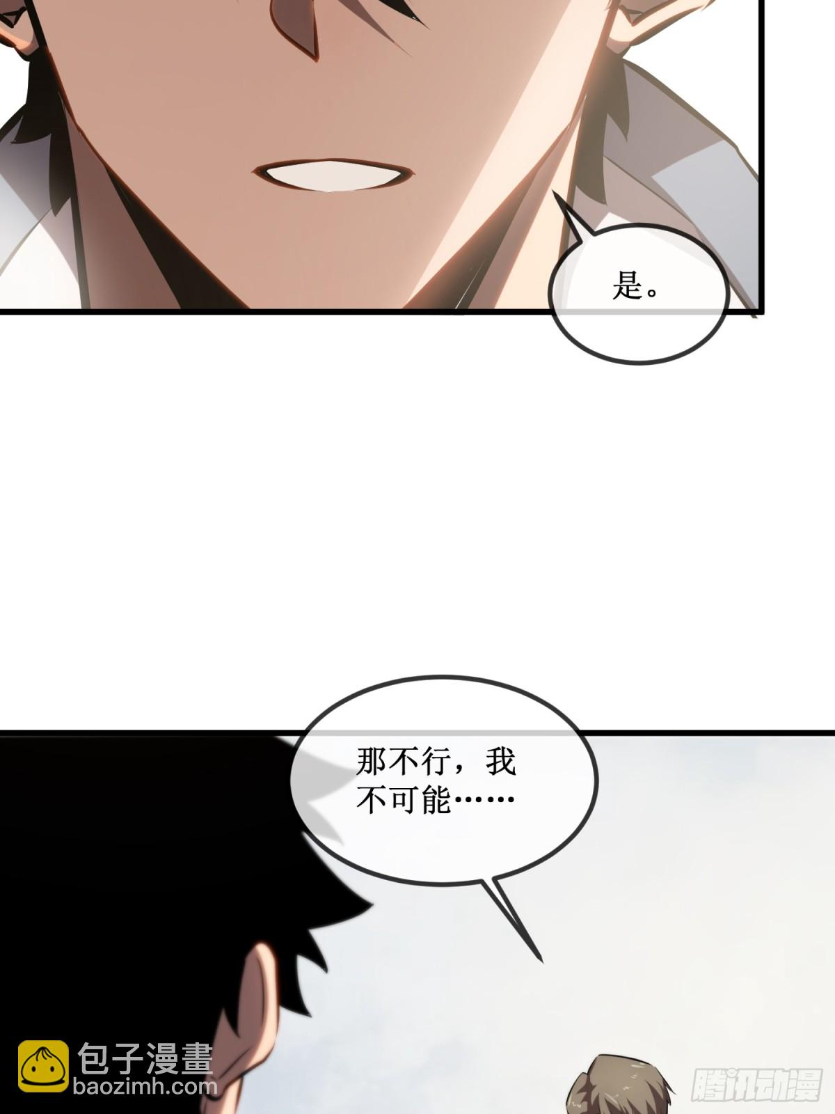 第33话 别逼我-第34话