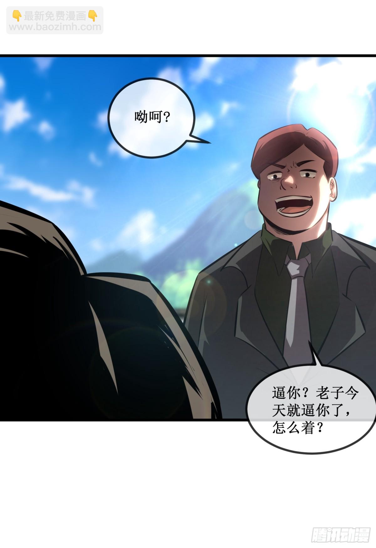 第33话 别逼我-第34话
