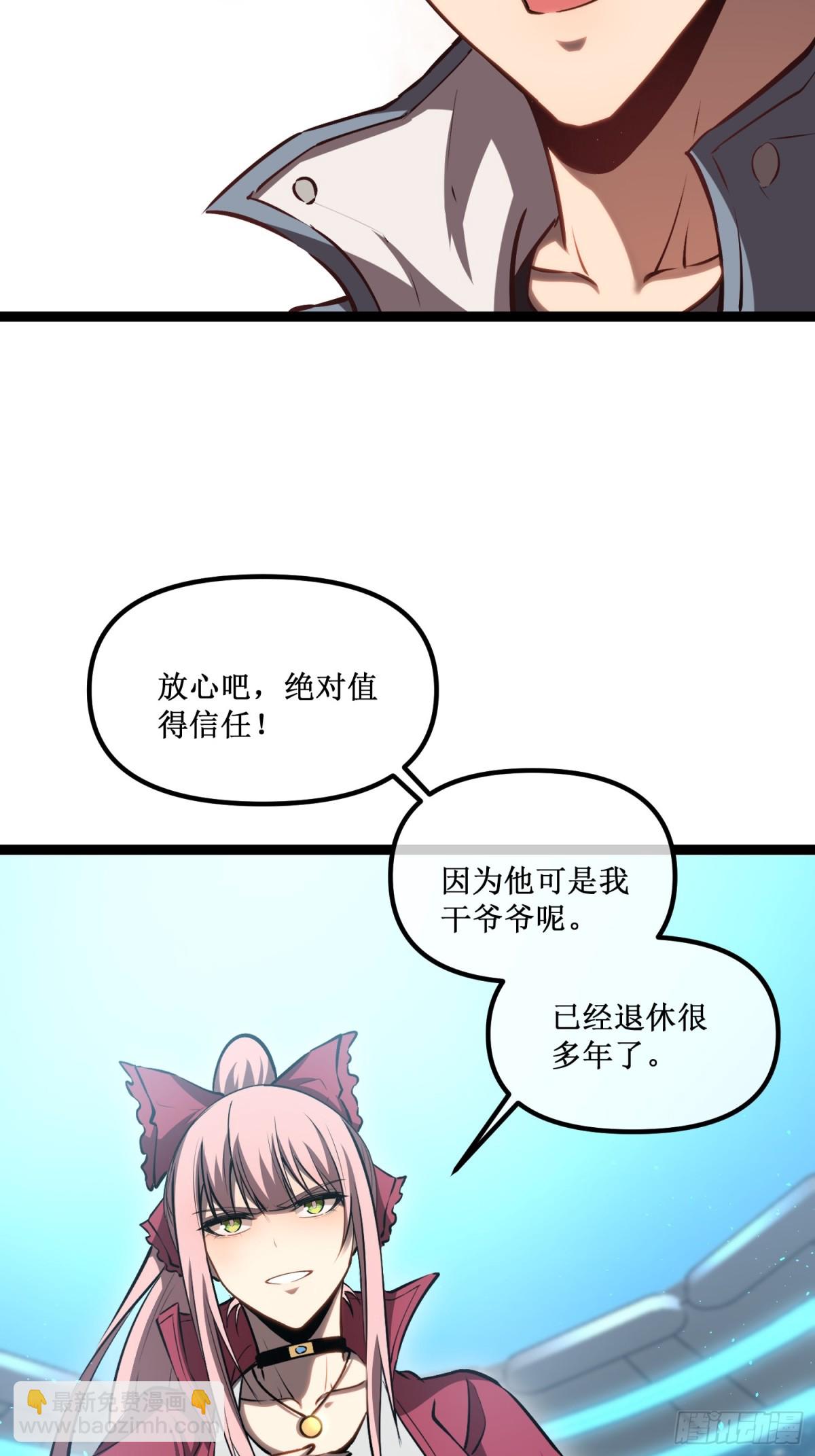 第37话 外聘教官-第38话