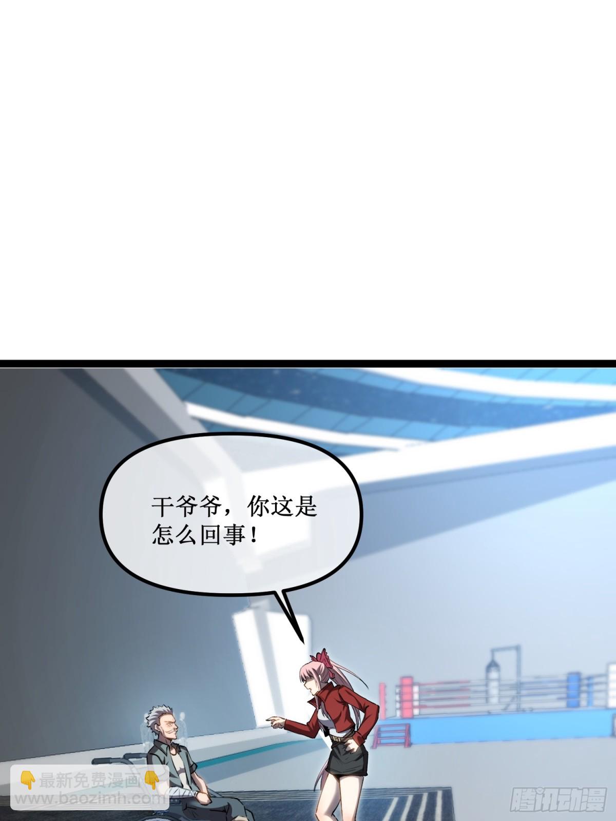第37话 外聘教官-第38话
