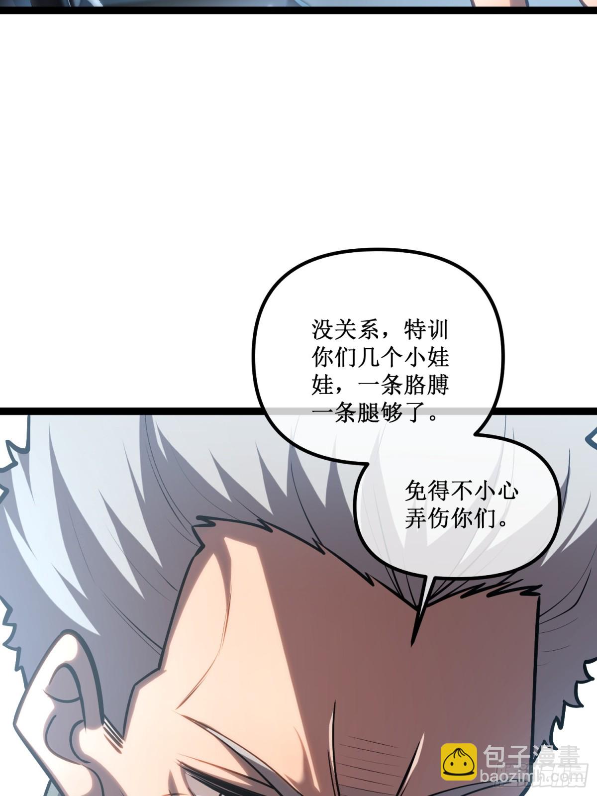 第37话 外聘教官-第38话
