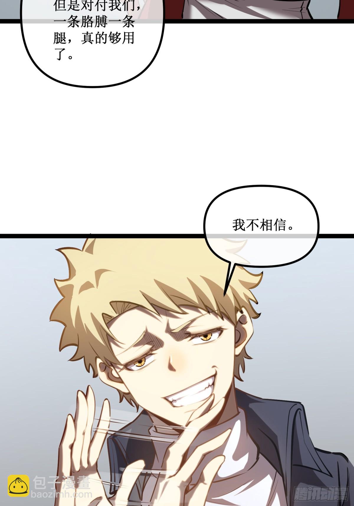 第37话 外聘教官-第38话