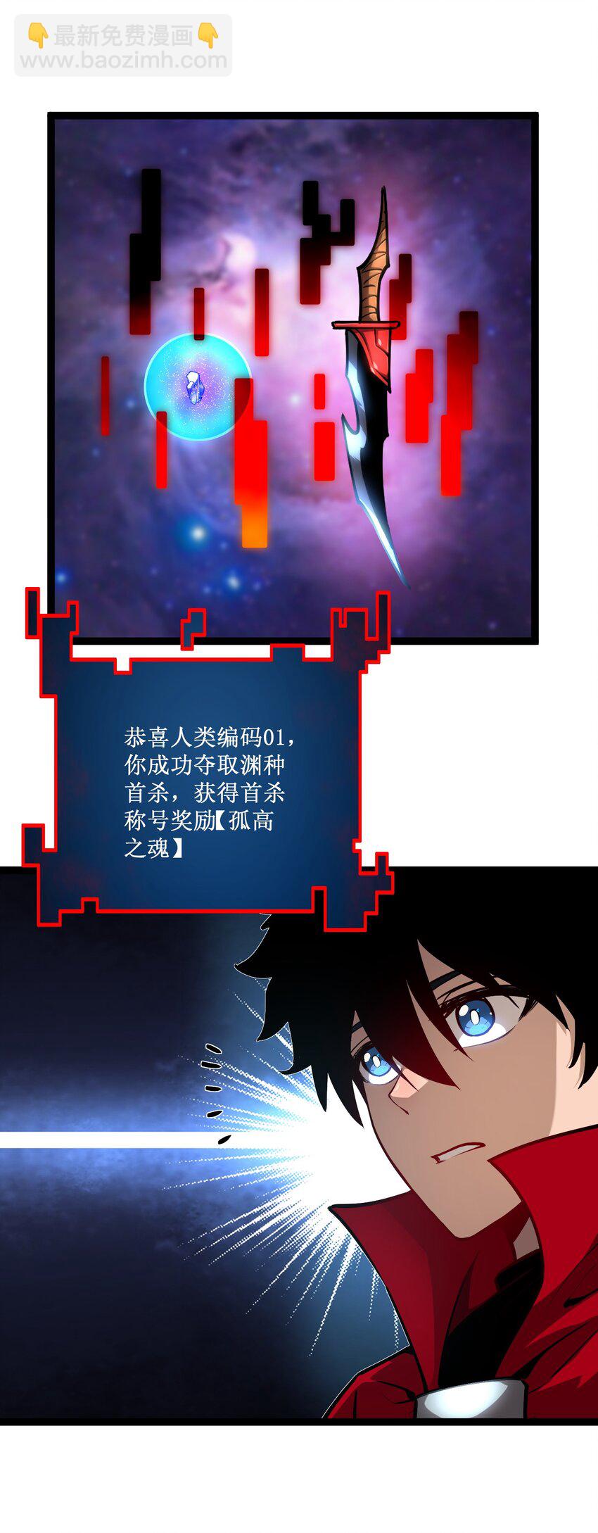 003 首杀-第4话
