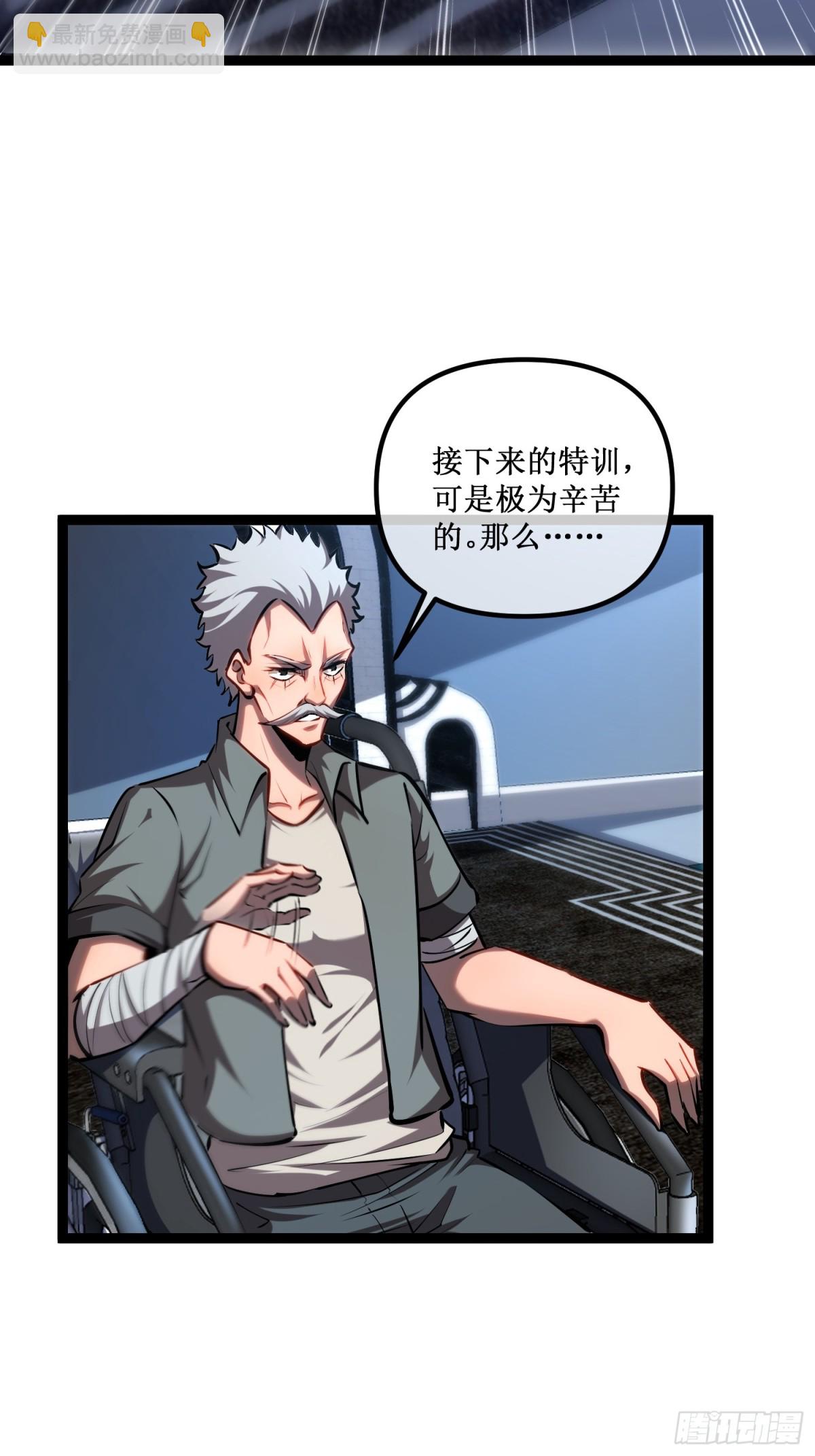 第39话 魔鬼训练-第40话