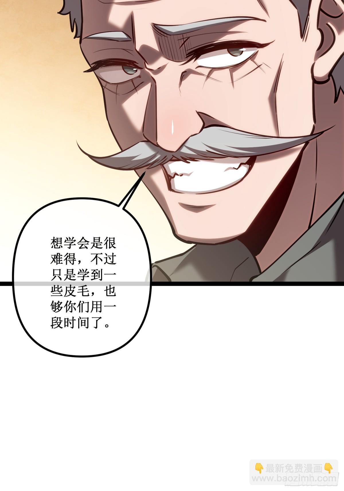 第39话 魔鬼训练-第40话
