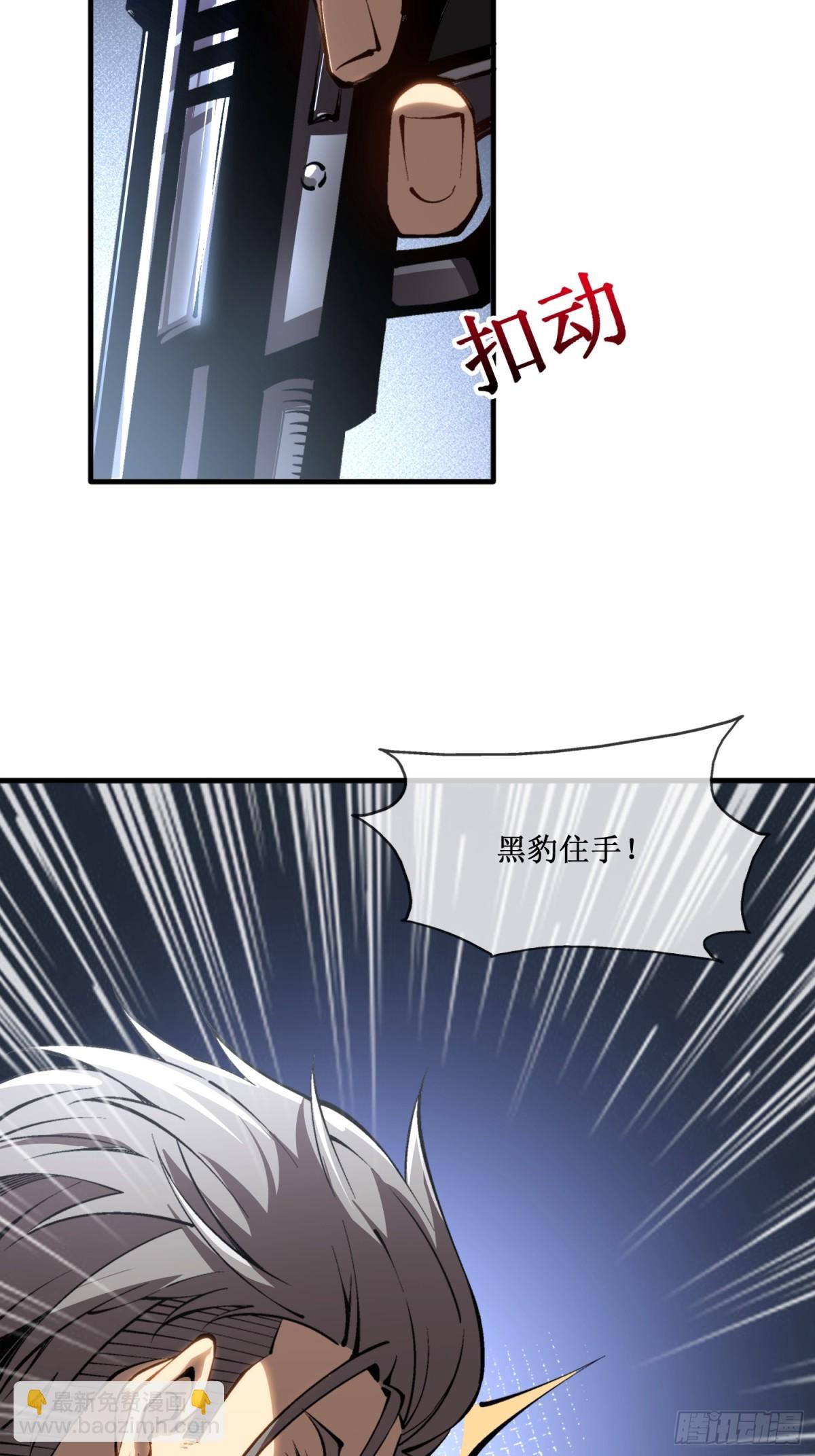 第41话 给你三秒，说出一切-第42话