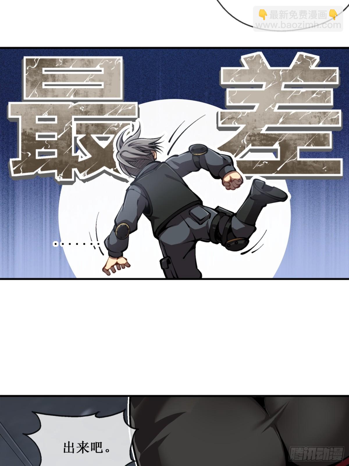 第41话 给你三秒，说出一切-第42话