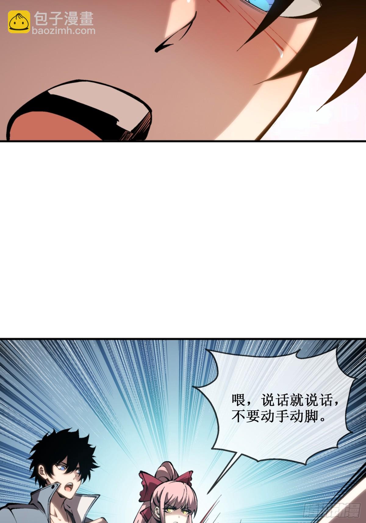 第41话 给你三秒，说出一切-第42话