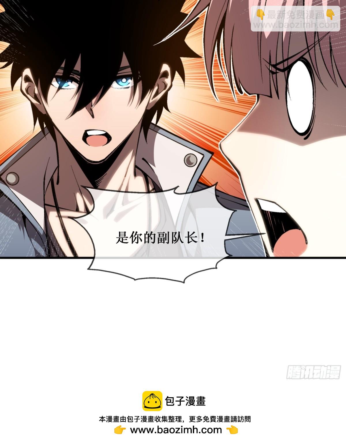 第41话 给你三秒，说出一切-第42话
