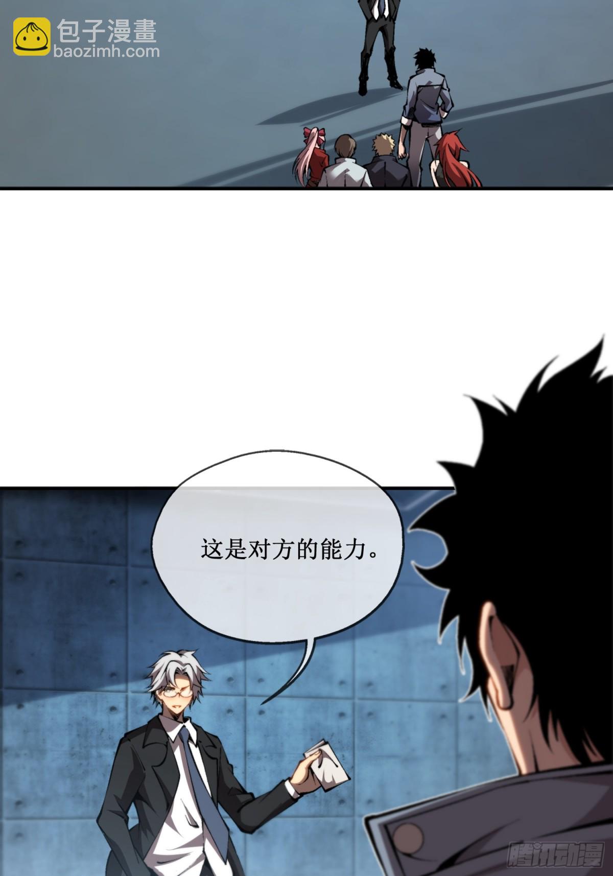 第43话 知己知彼，百战不殆-第44话