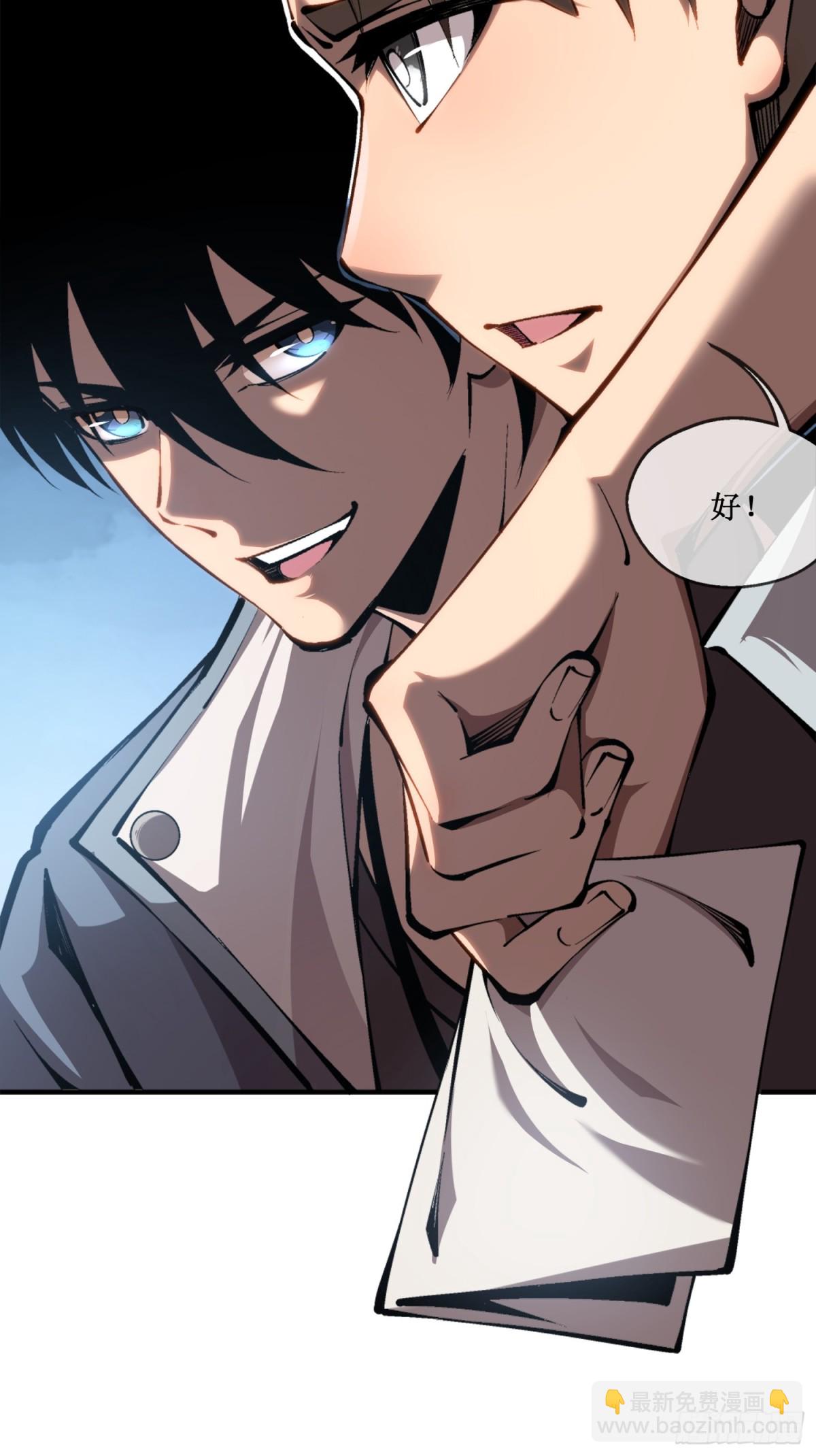 第43话 知己知彼，百战不殆-第44话