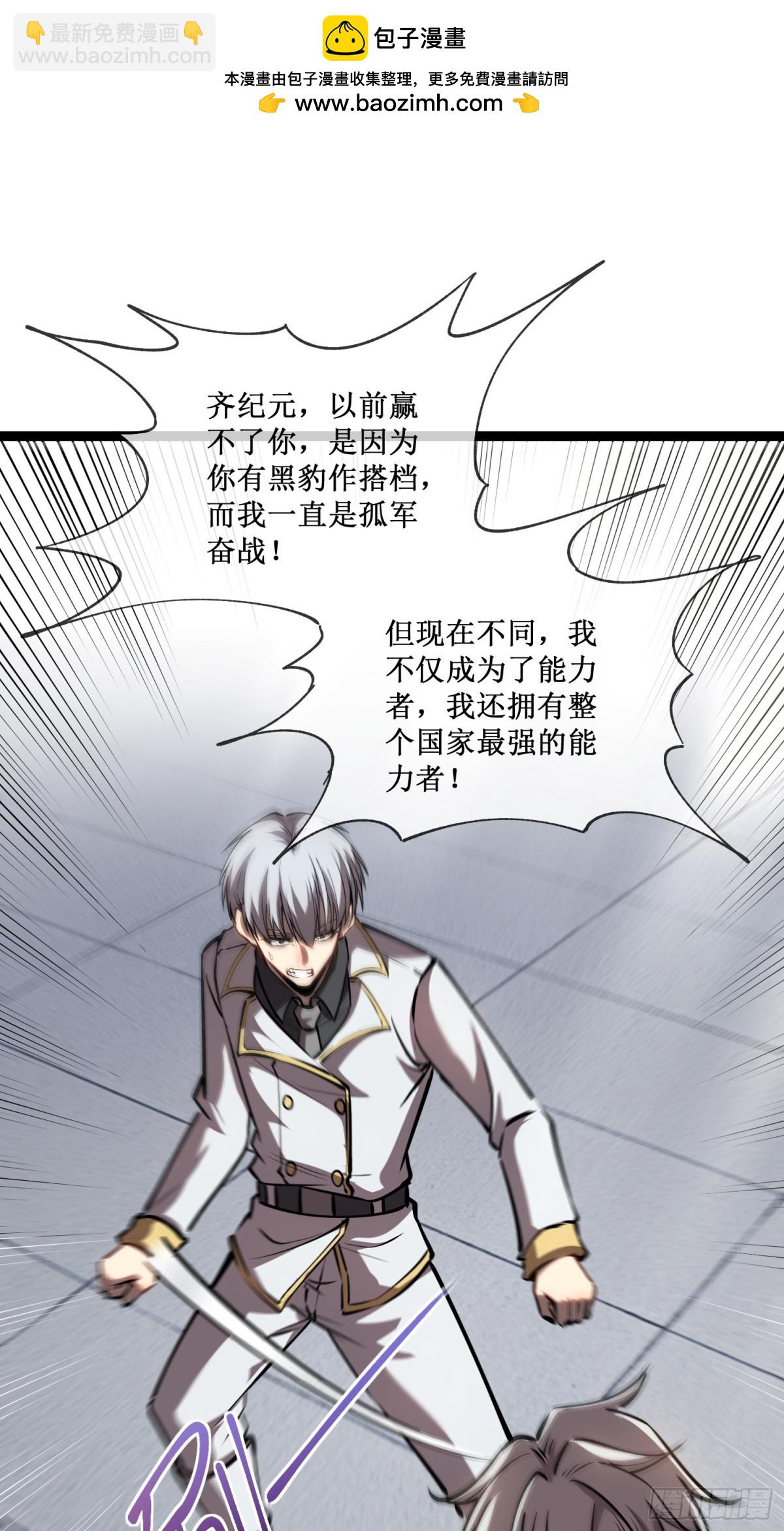 第43话 知己知彼，百战不殆-第44话