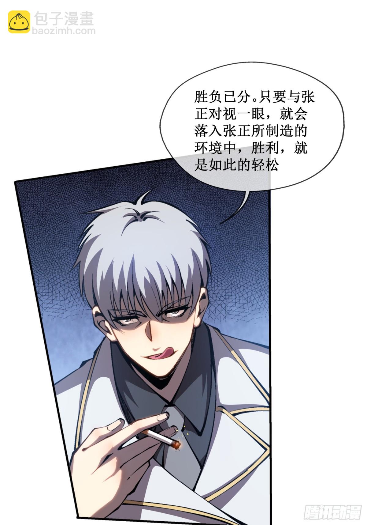 第43话 知己知彼，百战不殆-第44话