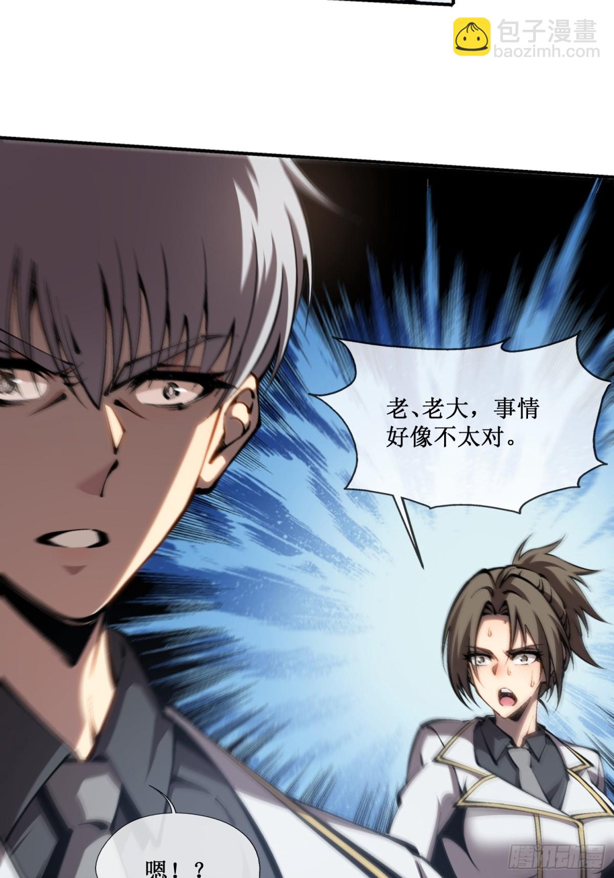 第43话 知己知彼，百战不殆-第44话