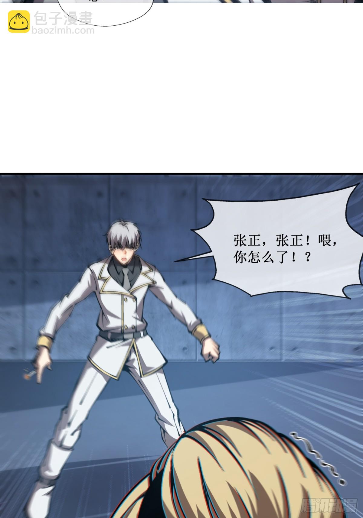 第43话 知己知彼，百战不殆-第44话