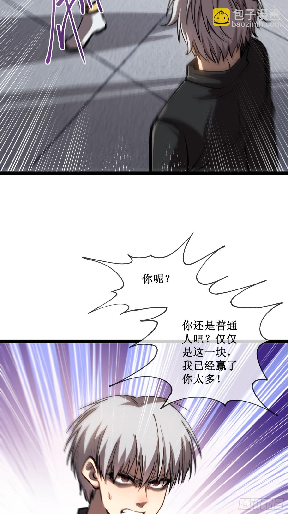 第43话 知己知彼，百战不殆-第44话