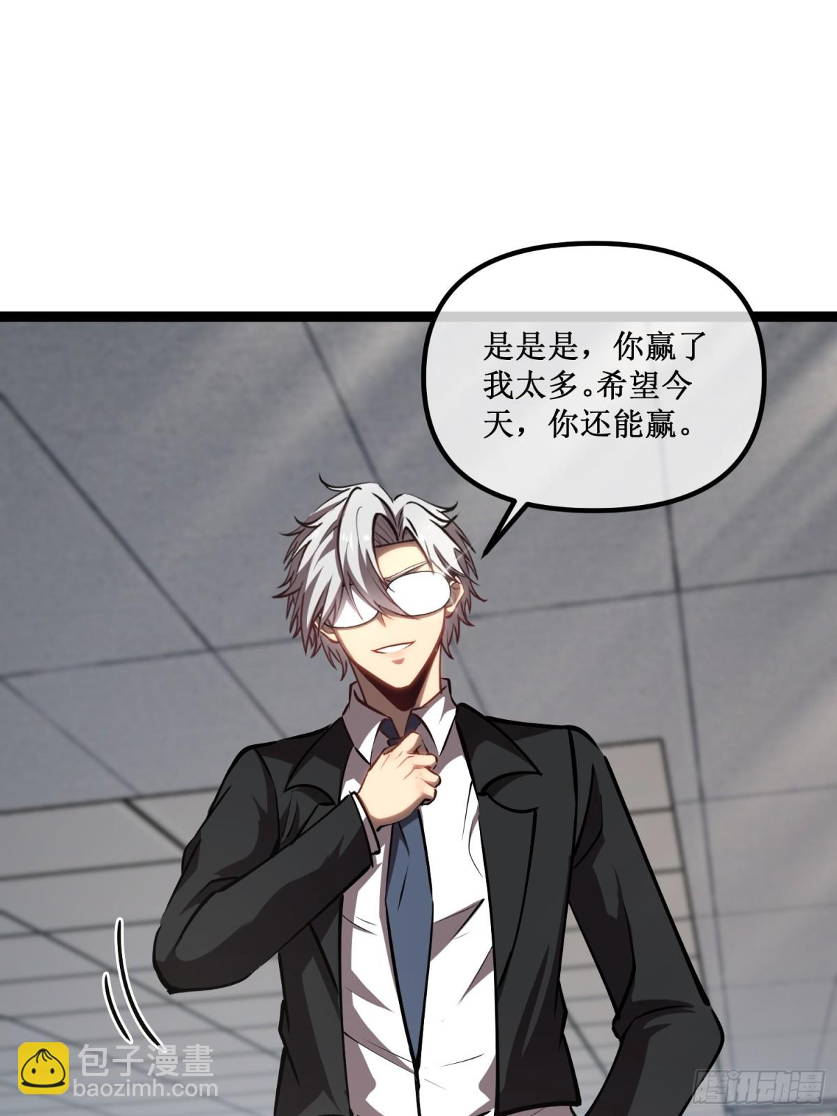 第43话 知己知彼，百战不殆-第44话
