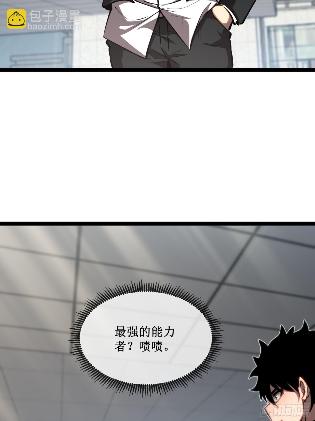 第43话 知己知彼，百战不殆-第44话