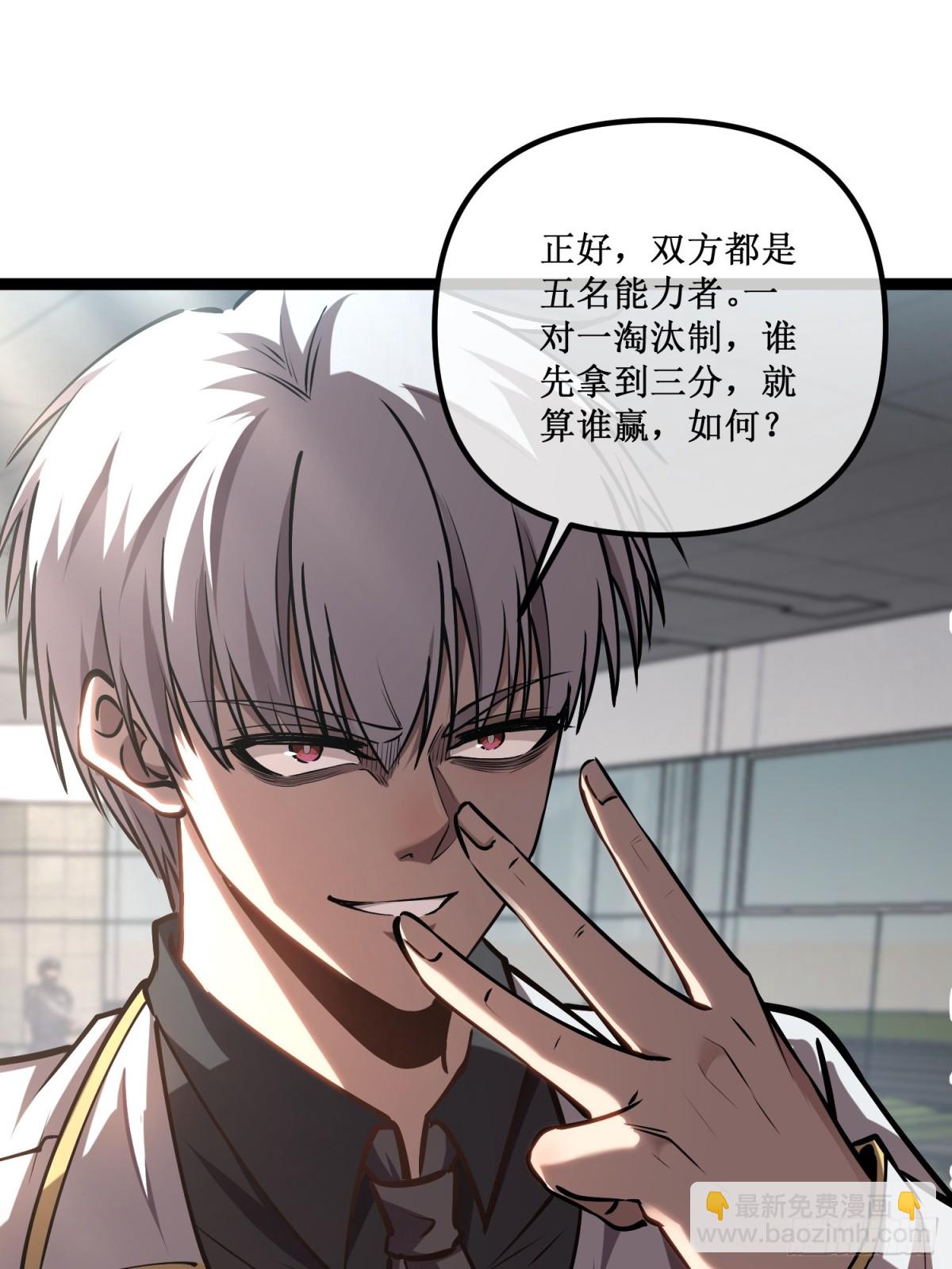 第43话 知己知彼，百战不殆-第44话