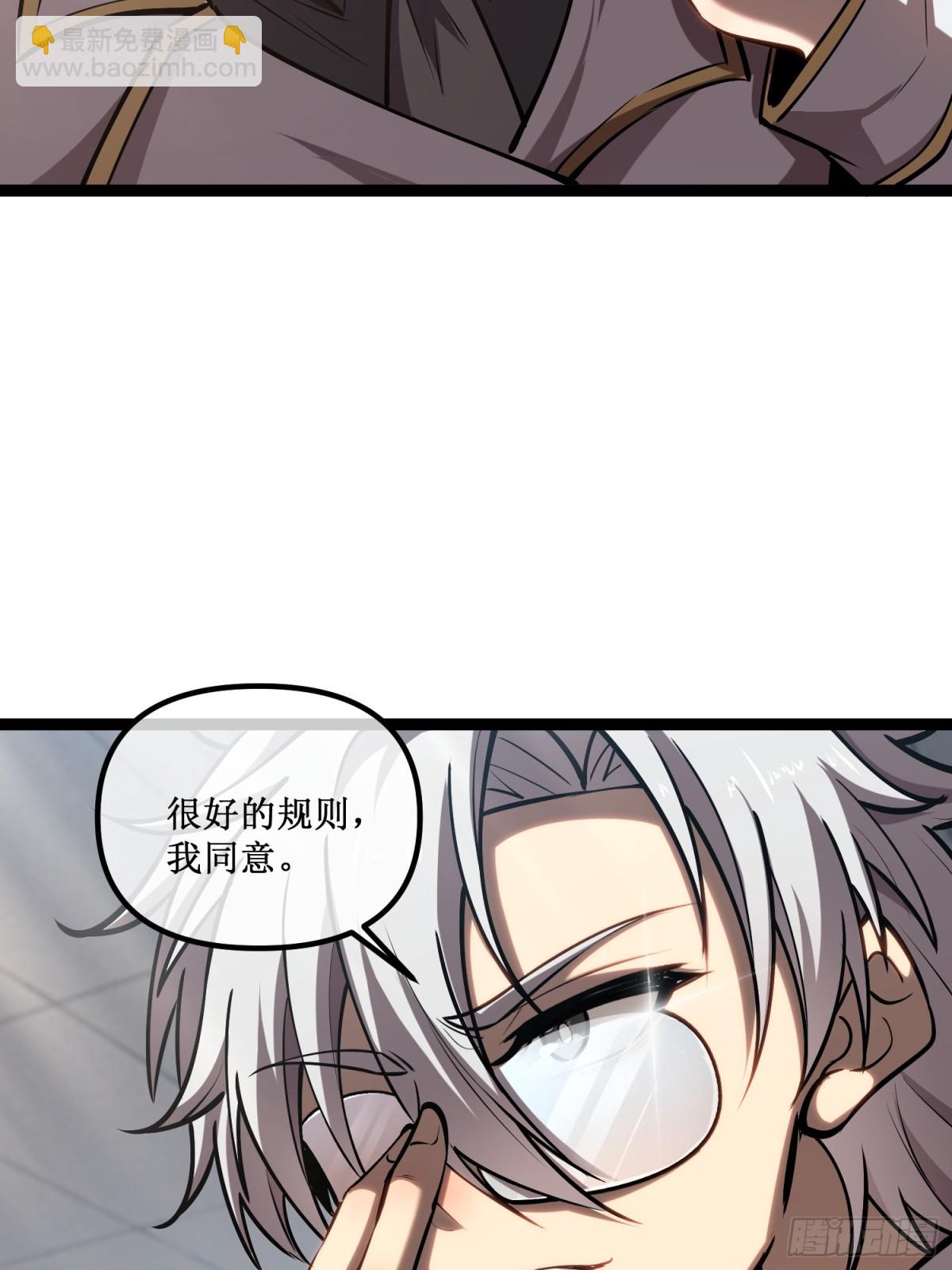 第43话 知己知彼，百战不殆-第44话