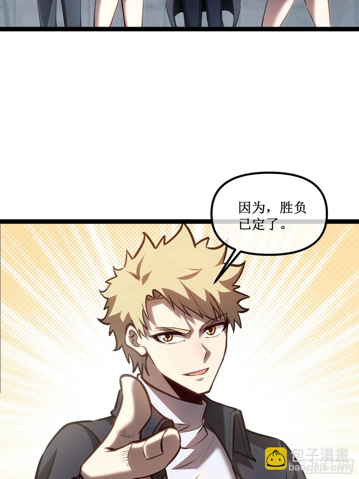 第45话 胜负已分-第46话