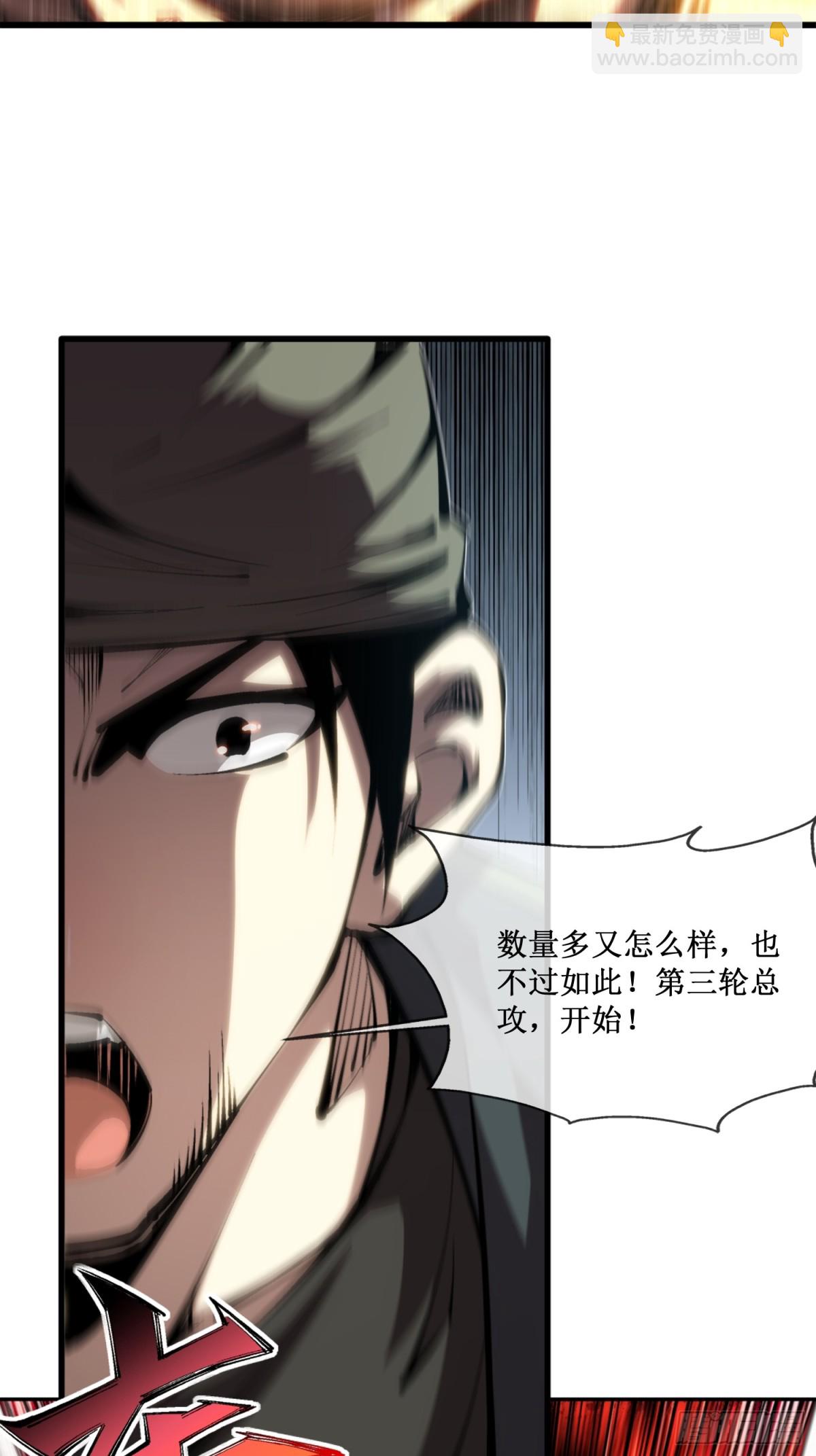 第49话 渊种的反扑-第50话