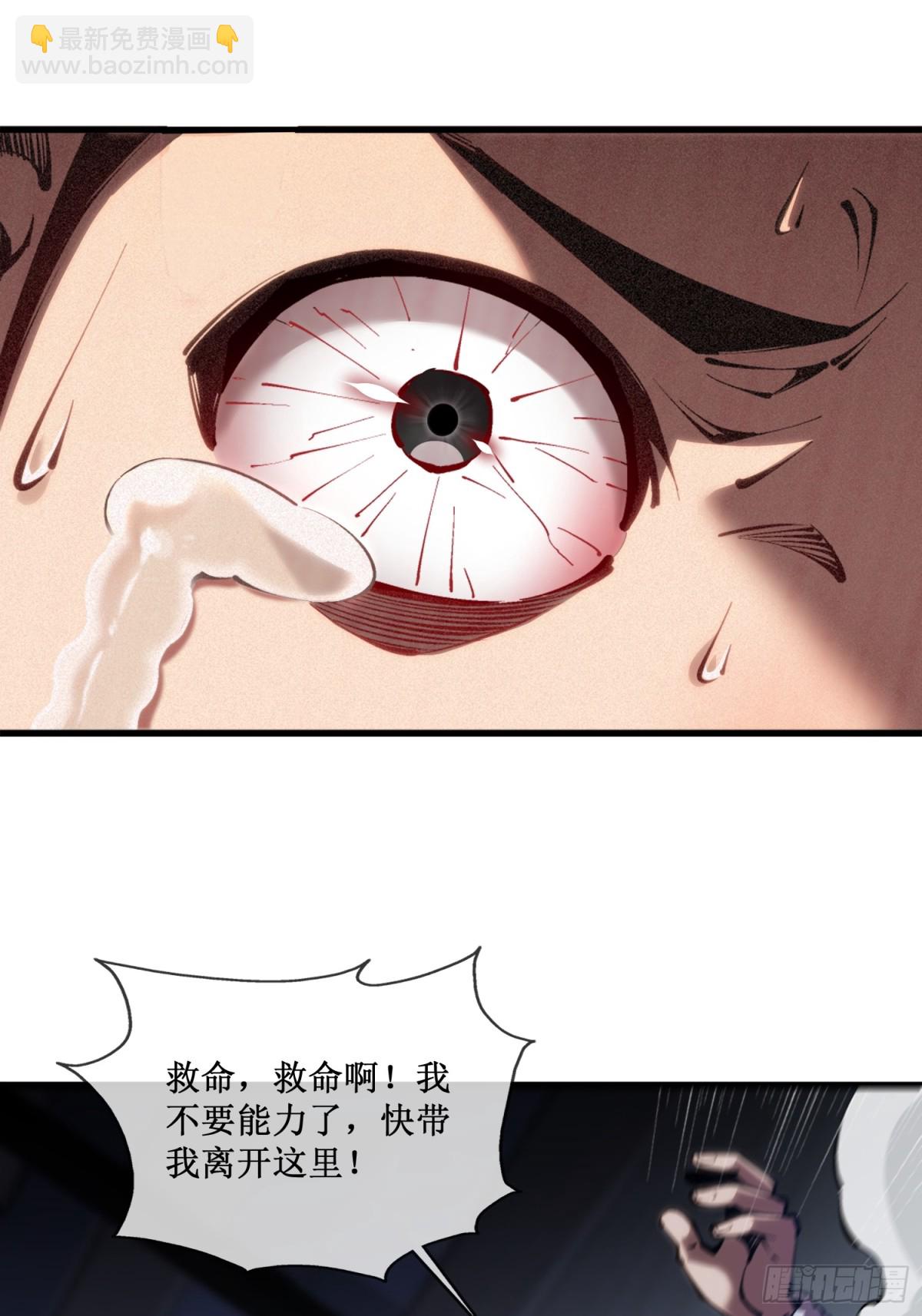 第49话 渊种的反扑-第50话